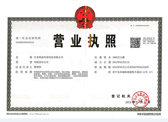 營(yíng)業(yè)執(zhí)照